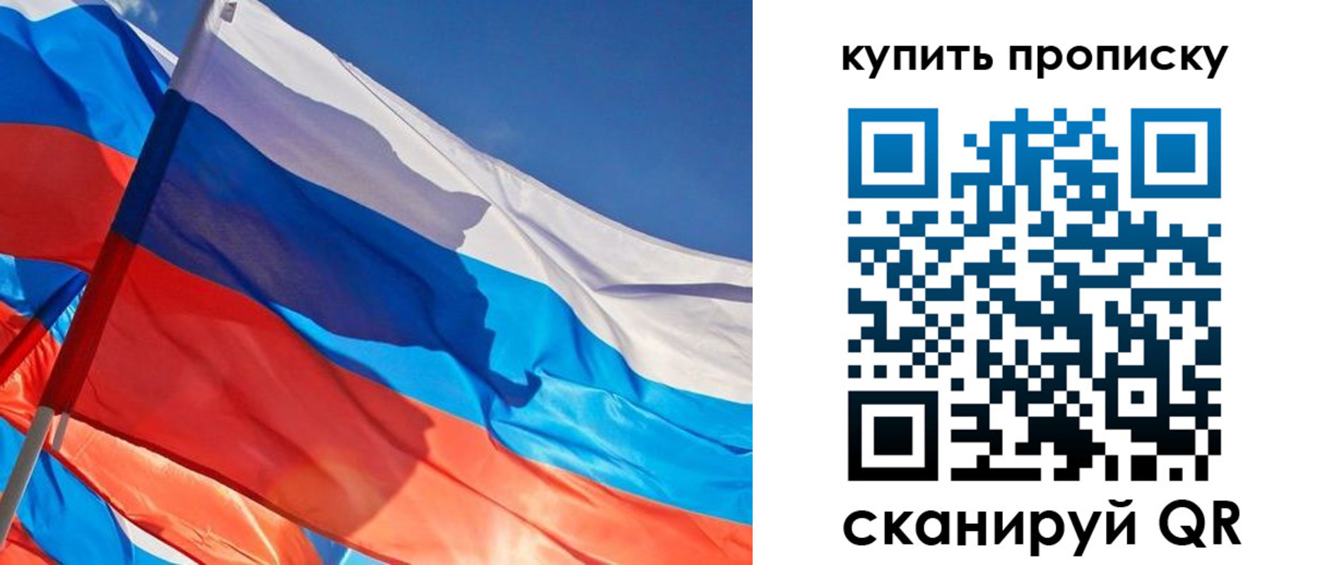 прописка штамп в Бронницах