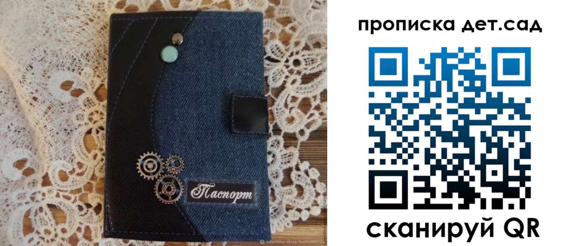 прописка в Бронницах