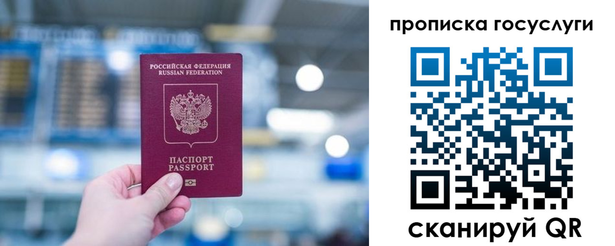 временная регистрация законно в Бронницах