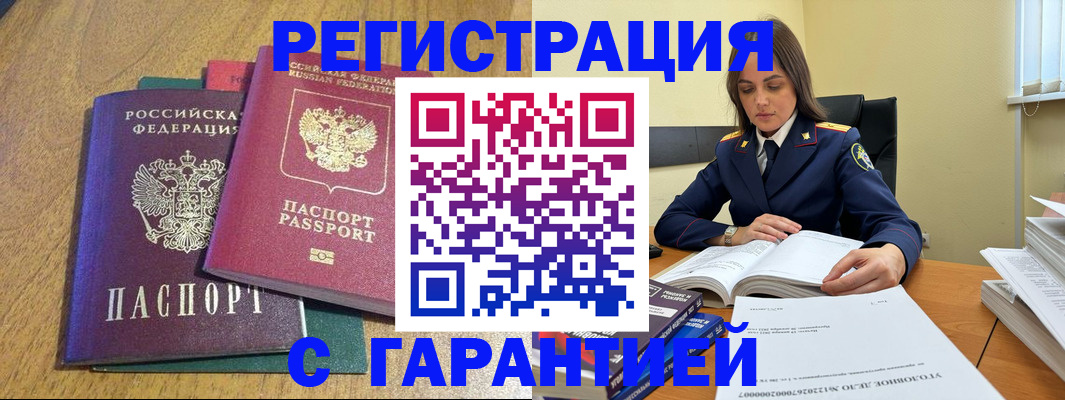 где прописаться в Бронницах