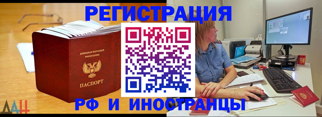 где прописаться в Бронницах