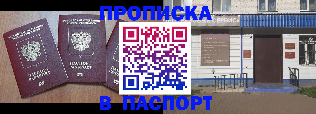 миграционный учет в Бронницах