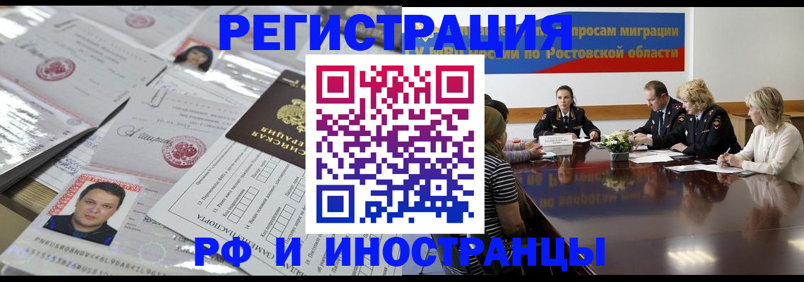 прописка 2025 в Бронницах